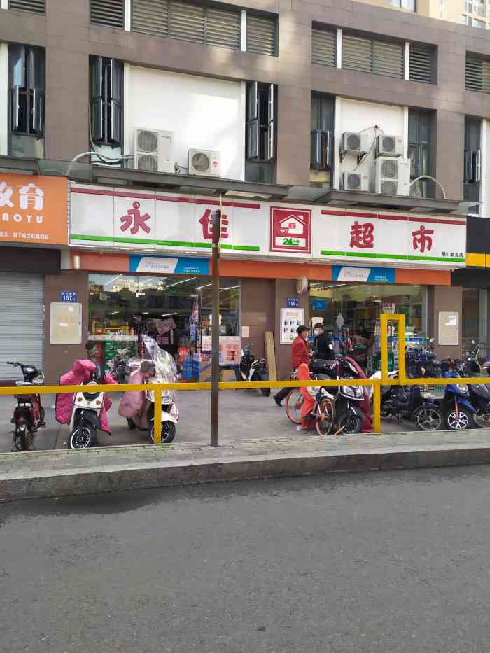永佳超市(福机新苑店)-"这里有个菜鸟驿站,拿快递挺方便的.