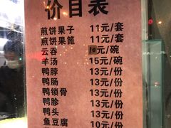 -南楼煎饼(南楼总店)