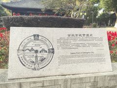 -常熟方塔园