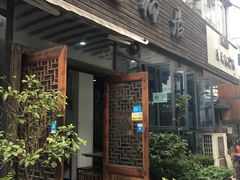 -随柳居·苏式小吃(建新巷店)