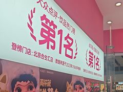 -K22.酸奶草莓(烟台芝罘店)