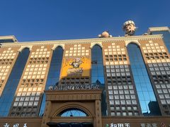 -新疆国际大巴扎