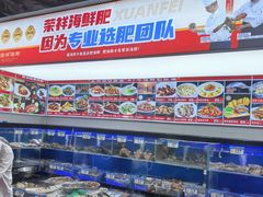 -荣祥海鲜·烟台菜(胜利路二部)