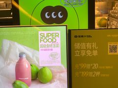 -混果汁(喜荟城店)