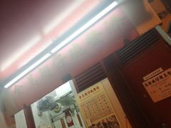 门面-添發碗仔翅美食
