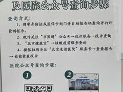 -首都医科大学附属北京友谊医院(西城院区)