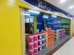 -三旗百汇商品城