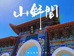 -抱犊寨风景区
