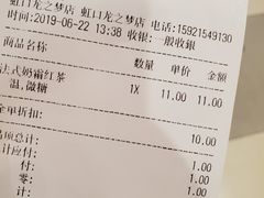 账单-CoCo都可(虹口龙之梦店)
