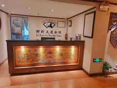 -御轩足道·SPA·养生·保健(瑞金北路店)