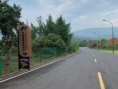 -宜兴富陶温泉