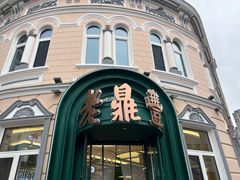 -中华巴洛克风情街