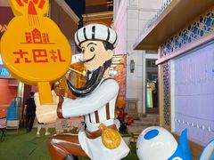 -新疆国际大巴扎