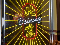 -歌乐人家·辣鸡酒馆(国贸店)