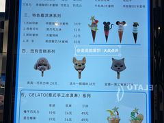 -CORNER CONE GELATO酷矿手作霜淇淋(南头古城店)