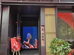 -三道菜(明堂公园店)