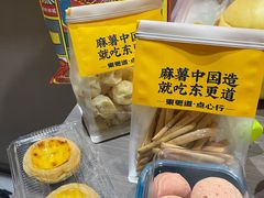 -東更道点心行(利客来店)