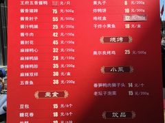 -北京全聚德(王府井店)