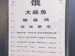 -懒人盐府人家(航天桥店)