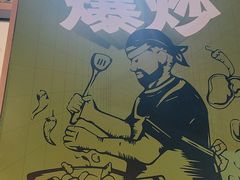 -胡子大厨·超级小炒肉(晶耀前滩店)