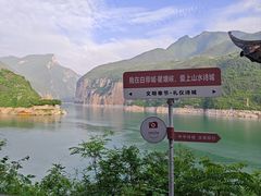 -白帝城·瞿塘峡景区