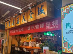 门面-西宁新千观光夜市(夏都大街店)