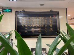 -山泉公馆酒家(珠江新城店)
