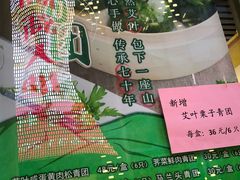 -王家沙点心店(万航渡路店)