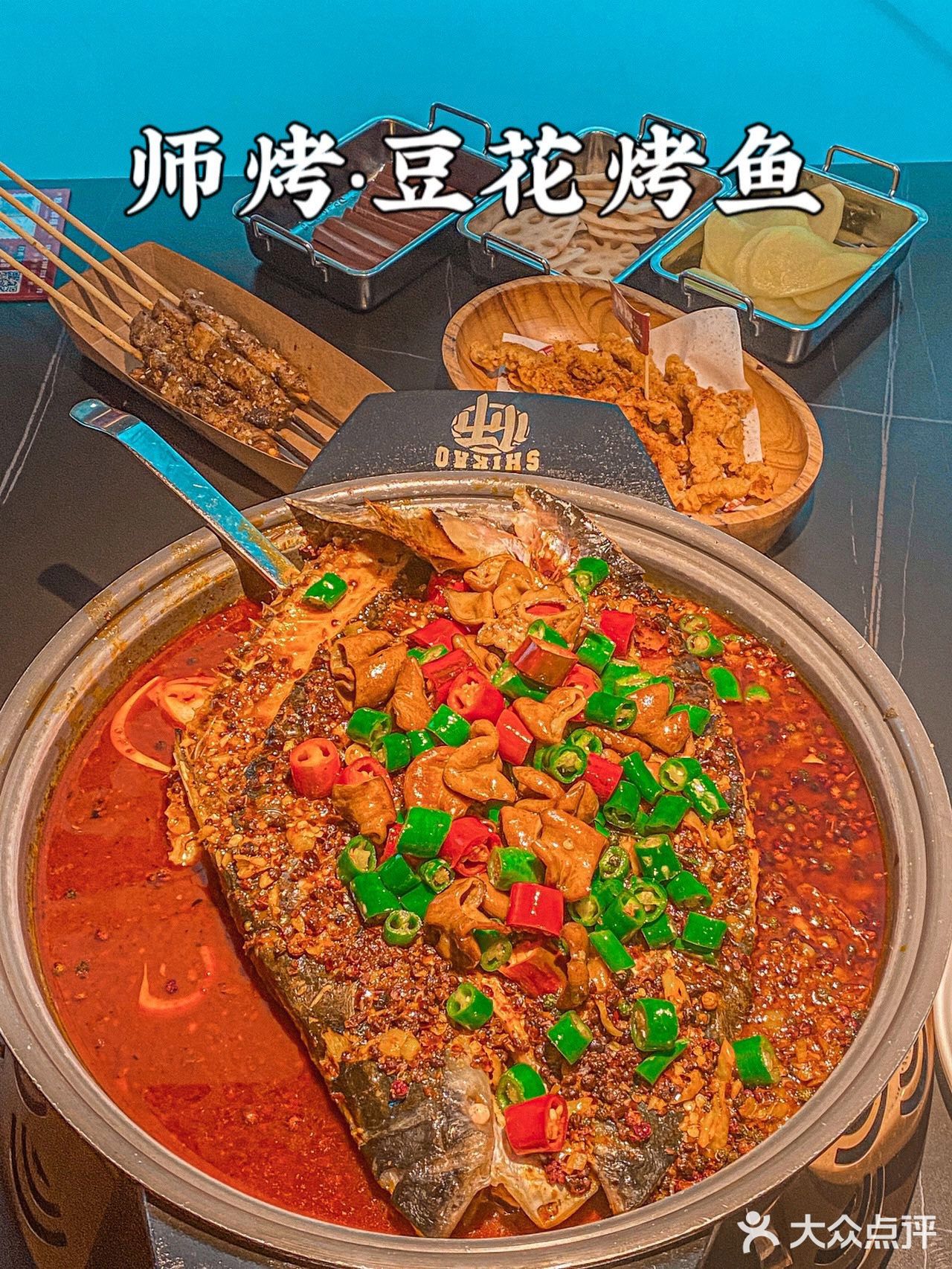 你不会还不知道这家川系烤鱼吧[惊恐]