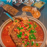 你不会还不知道这家川系烤鱼吧[惊恐]