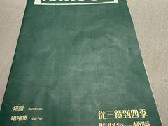 -顺鹅季·非遗烧鹅(六道口店)