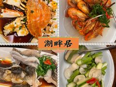 -湖畔居茶楼(湖滨店)