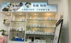 -派恩宜灰指甲鸡眼嵌甲手足癣