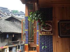 -苗湘食府(十年店)