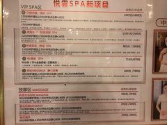 -新悦云SPA足道会所(新体店)