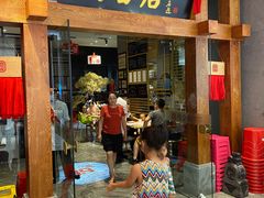 门面-同合居·非遗东北菜(王府井店)