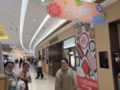 -海底捞火锅(天津SM城市广场店)