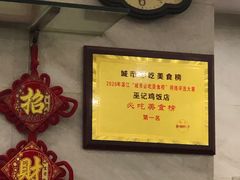 -巫记鸡饭店