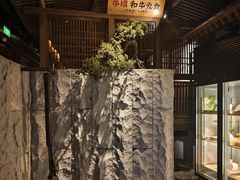 -牛道·和牛九食(市府恒隆广场店)