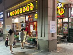-钢管厂五区小郡肝串串香火锅(梅川路店)