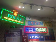 -美芝莲(东方宝泰店)