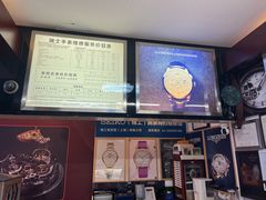 -名表维修(庄胜崇光百货店)