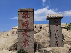 -泰山风景名胜区