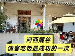 -山也·私厨(岳麓店)