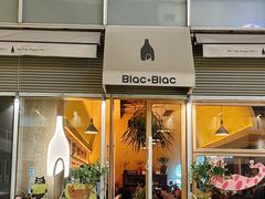 -Blac+Blac(中海环宇荟店)