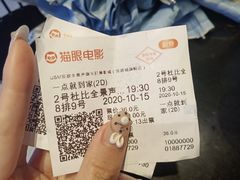-USM宜欣全景声激光巨幕影城(宜欣城旗舰店)