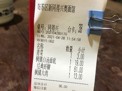 -同得兴 Since·1995 传统苏式面馆(嘉馀坊店)