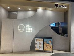 -泽田本家·铜锣烧(TX淮海店)