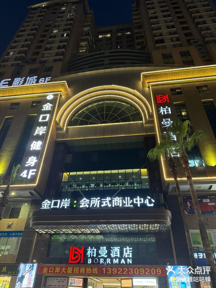 广州柏曼酒店地址图片