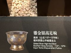 -福建博物院